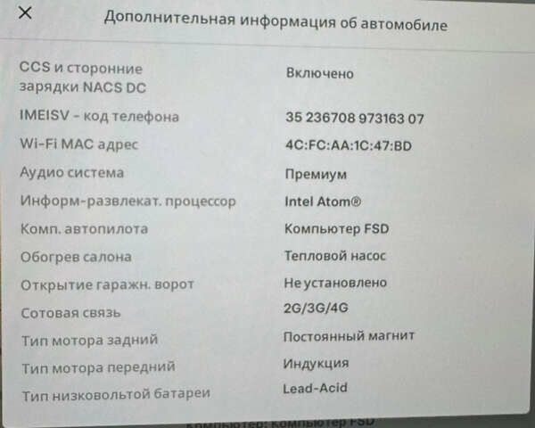 Черный Тесла Модель 3, объемом двигателя 0 л и пробегом 170 тыс. км за 18000 $, фото 34 на Automoto.ua