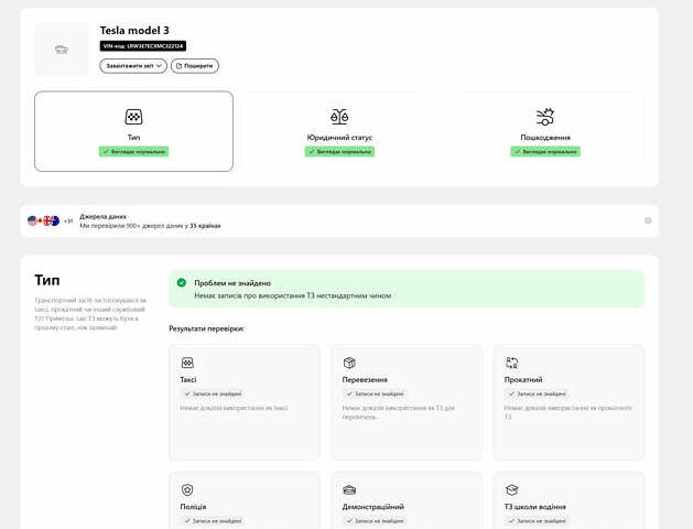 Чорний Тесла Модель 3, об'ємом двигуна 0 л та пробігом 37 тис. км за 24499 $, фото 38 на Automoto.ua