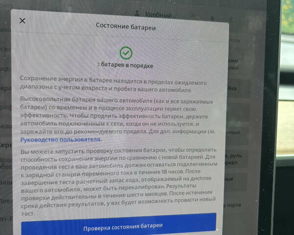 Чорний Тесла Модель 3, об'ємом двигуна 0 л та пробігом 67 тис. км за 20500 $, фото 15 на Automoto.ua