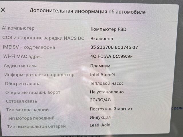 Чорний Тесла Модель 3, об'ємом двигуна 0 л та пробігом 158 тис. км за 17000 $, фото 22 на Automoto.ua