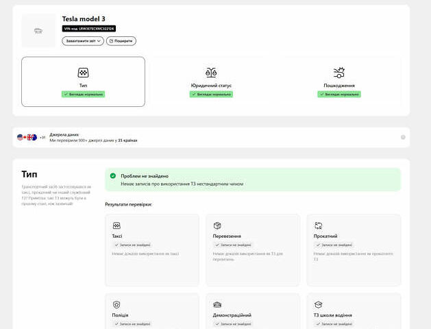 Тесла Модель 3 2021 в Львове на Automoto.ua Черный Тесла Модель 3, объемом двигателя 0 л и пробегом 35 тыс. км за 25499 $, фото 46 на Automoto.ua