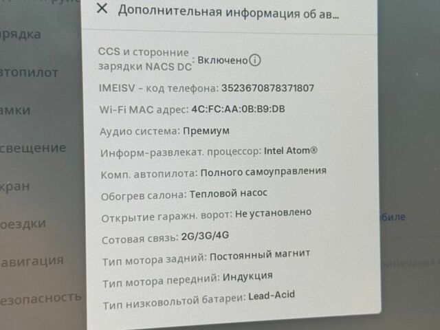 Чорний Тесла Модель 3, об'ємом двигуна 0 л та пробігом 171 тис. км за 17500 $, фото 89 на Automoto.ua