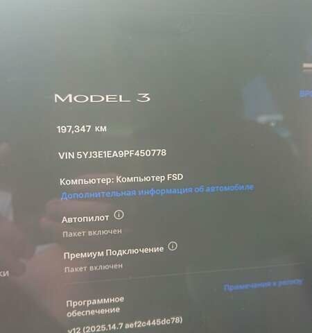 Черный Тесла Модель 3, объемом двигателя 0 л и пробегом 197 тыс. км за 17000 $, фото 1 на Automoto.ua