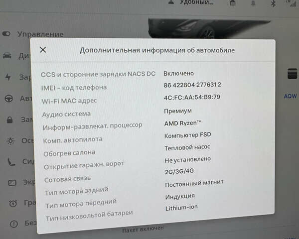 Чорний Тесла Модель 3, об'ємом двигуна 0 л та пробігом 44 тис. км за 22700 $, фото 19 на Automoto.ua