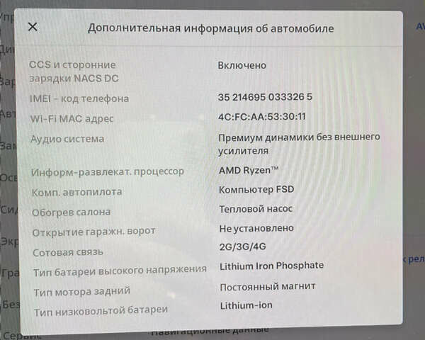 Черный Тесла Модель 3, объемом двигателя 0 л и пробегом 54 тыс. км за 21500 $, фото 16 на Automoto.ua