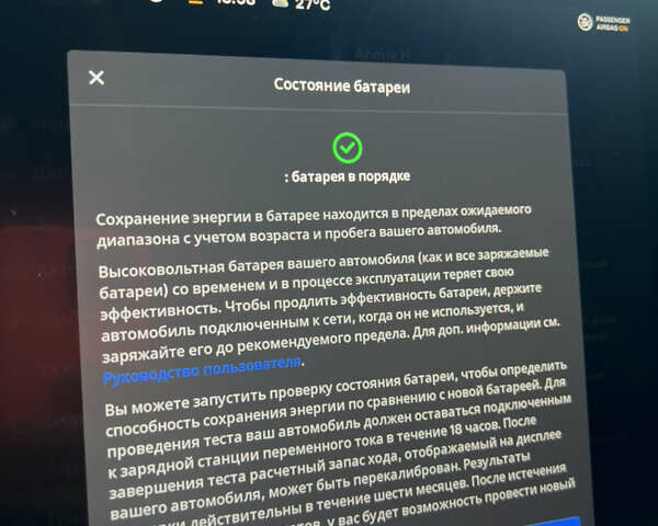 Чорний Тесла Модель 3, об'ємом двигуна 0 л та пробігом 112 тис. км за 22900 $, фото 38 на Automoto.ua