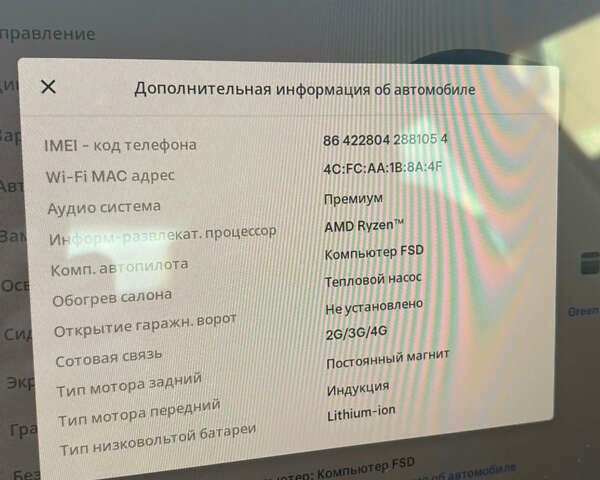 Тесла Модель 3 2022 у Рівному на Automoto.ua Чорний Тесла Модель 3, об'ємом двигуна 0 л та пробігом 78 тис. км за 19800 $, фото 24 на Automoto.ua