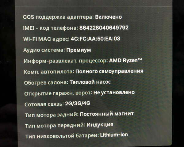 Чорний Тесла Модель 3, об'ємом двигуна 0 л та пробігом 48 тис. км за 28000 $, фото 25 на Automoto.ua