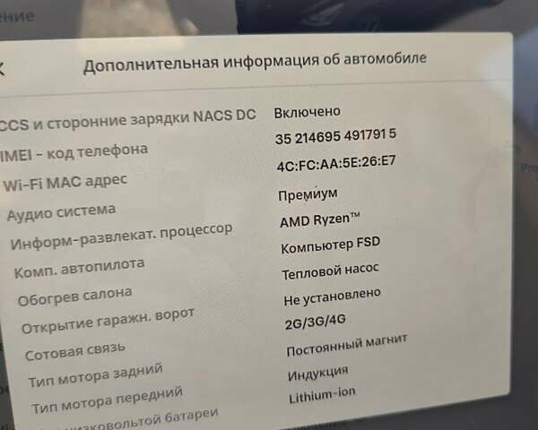 Черный Тесла Модель 3, объемом двигателя 0 л и пробегом 147 тыс. км за 20000 $, фото 7 на Automoto.ua