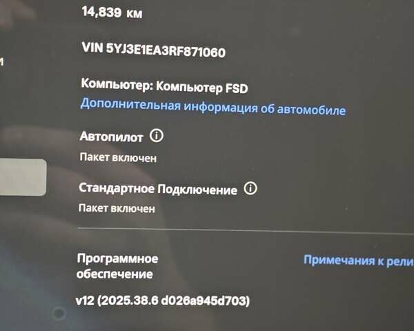 Тесла Модель 3 2024 в Киеве на Automoto.ua Черный Тесла Модель 3, объемом двигателя 0 л и пробегом 14 тыс. км за 35000 $, фото 12 на Automoto.ua