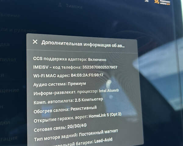 Червоний Тесла Модель 3, об'ємом двигуна 0 л та пробігом 150 тис. км за 14200 $, фото 8 на Automoto.ua