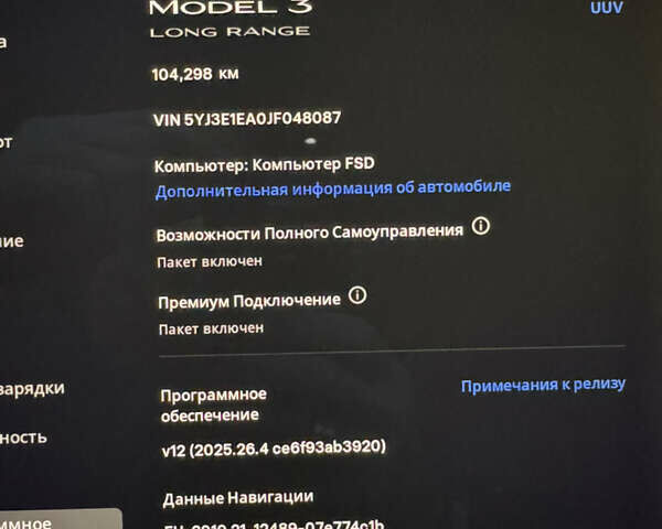 Красный Тесла Модель 3, объемом двигателя 0 л и пробегом 105 тыс. км за 21700 $, фото 11 на Automoto.ua