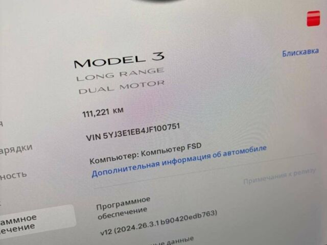 Красный Тесла Модель 3, объемом двигателя 0 л и пробегом 112 тыс. км за 16500 $, фото 59 на Automoto.ua