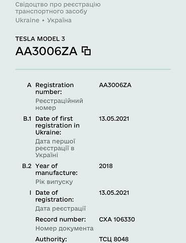Красный Тесла Модель 3, объемом двигателя 0 л и пробегом 88 тыс. км за 30000 $, фото 14 на Automoto.ua
