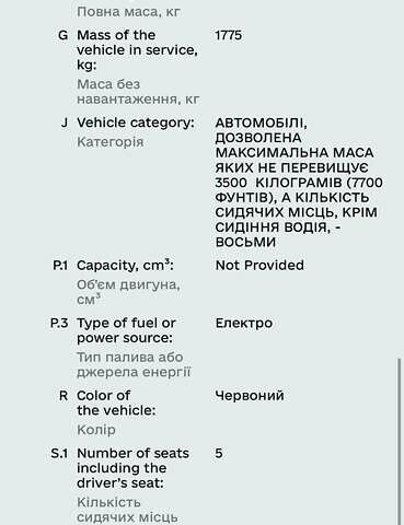 Красный Тесла Модель 3, объемом двигателя 0 л и пробегом 88 тыс. км за 30000 $, фото 16 на Automoto.ua