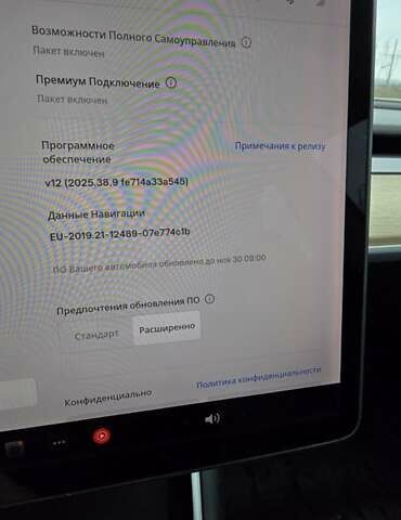 Красный Тесла Модель 3, объемом двигателя 0 л и пробегом 148 тыс. км за 17200 $, фото 9 на Automoto.ua