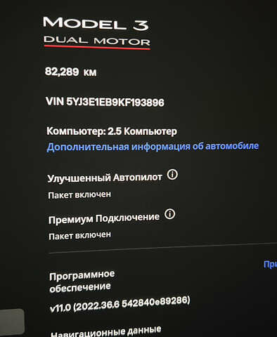 Красный Тесла Модель 3, объемом двигателя 0 л и пробегом 82 тыс. км за 22500 $, фото 10 на Automoto.ua