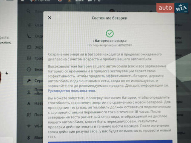 Красный Тесла Модель 3, объемом двигателя 0 л и пробегом 146 тыс. км за 17900 $, фото 24 на Automoto.ua
