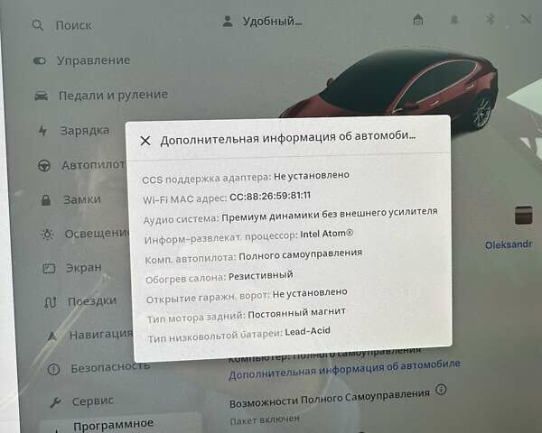 Червоний Тесла Модель 3, об'ємом двигуна 0 л та пробігом 109 тис. км за 22700 $, фото 19 на Automoto.ua