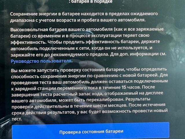 Красный Тесла Модель 3, объемом двигателя 0 л и пробегом 154 тыс. км за 16000 $, фото 19 на Automoto.ua
