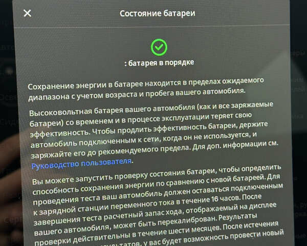Красный Тесла Модель 3, объемом двигателя 0 л и пробегом 120 тыс. км за 18500 $, фото 31 на Automoto.ua