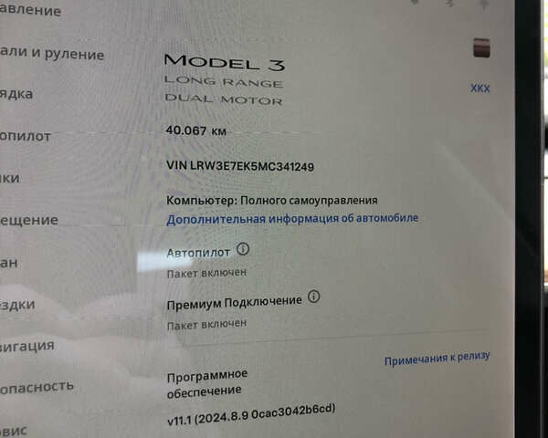 Красный Тесла Модель 3, объемом двигателя 0 л и пробегом 40 тыс. км за 32999 $, фото 6 на Automoto.ua