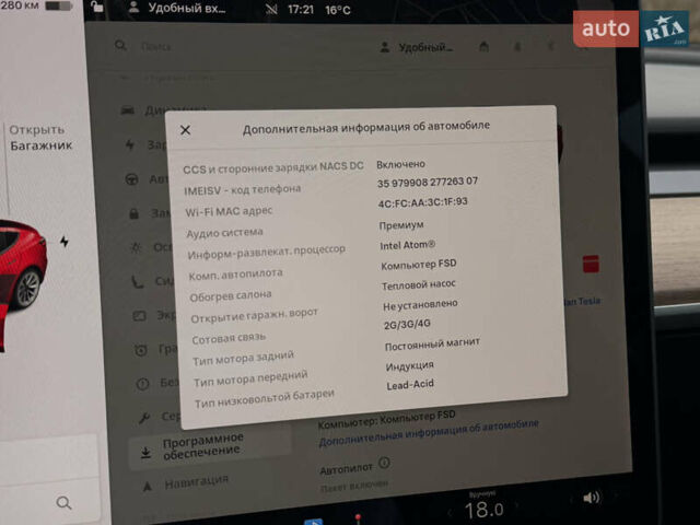 Тесла Модель 3 2021 в Дрогобыче на Automoto.ua Красный Тесла Модель 3, объемом двигателя 0 л и пробегом 145 тыс. км за 19599 $, фото 106 на Automoto.ua