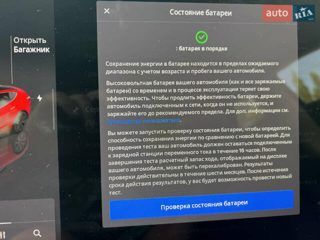 Червоний Тесла Модель 3, об'ємом двигуна 0 л та пробігом 93 тис. км за 19000 $, фото 21 на Automoto.ua