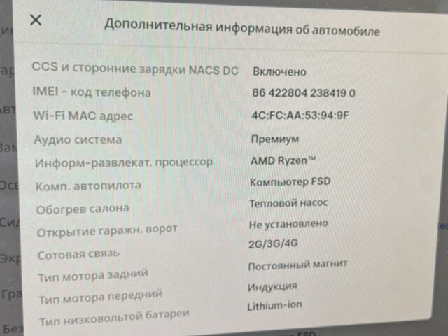 Красный Тесла Модель 3, объемом двигателя 0 л и пробегом 105 тыс. км за 22500 $, фото 7 на Automoto.ua