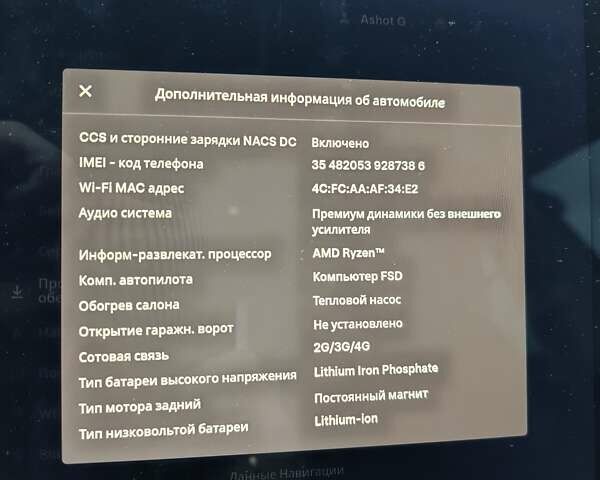 Червоний Тесла Модель 3, об'ємом двигуна 0 л та пробігом 59 тис. км за 20700 $, фото 15 на Automoto.ua