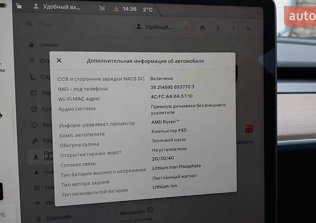 Червоний Тесла Модель 3, об'ємом двигуна 0 л та пробігом 247 тис. км за 16500 $, фото 22 на Automoto.ua