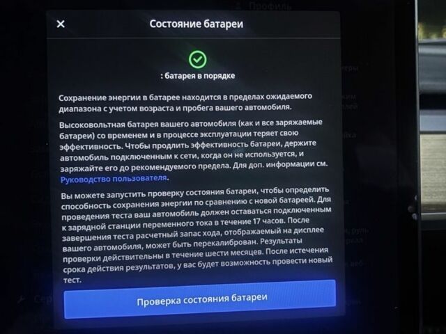 Красный Тесла Модель 3, объемом двигателя 0 л и пробегом 181 тыс. км за 19000 $, фото 19 на Automoto.ua
