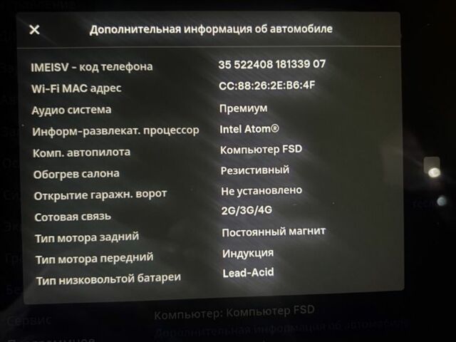 Красный Тесла Модель 3, объемом двигателя 0 л и пробегом 181 тыс. км за 19000 $, фото 17 на Automoto.ua