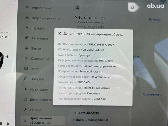 Тесла Модель 3 2021 в Киеве на Automoto.ua Тесла Модель 3, объемом двигателя 0 л и пробегом 23 тыс. км за 44500 $, фото 9 на Automoto.ua