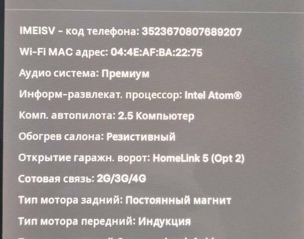 Тесла Модель 3, об'ємом двигуна 0 л та пробігом 118 тис. км за 17500 $, фото 6 на Automoto.ua