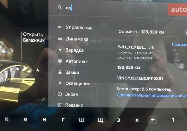 Тесла Модель 3, объемом двигателя 0 л и пробегом 129 тыс. км за 17500 $, фото 18 на Automoto.ua