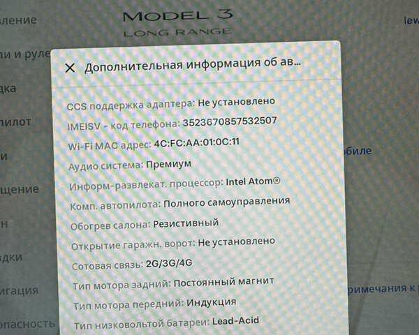 Тесла Модель 3, объемом двигателя 0 л и пробегом 58 тыс. км за 20499 $, фото 26 на Automoto.ua