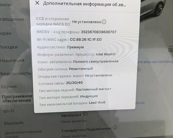 Тесла Модель 3, объемом двигателя 0 л и пробегом 57 тыс. км за 24000 $, фото 30 на Automoto.ua