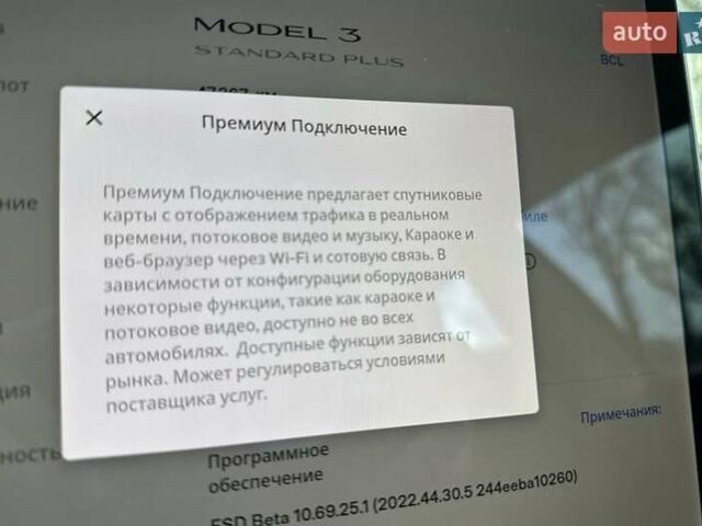 Тесла Модель 3, объемом двигателя 0 л и пробегом 47 тыс. км за 21500 $, фото 43 на Automoto.ua
