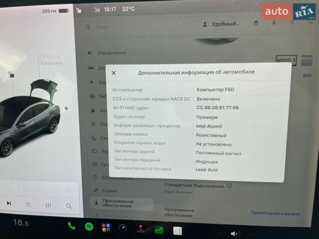 Тесла Модель 3, объемом двигателя 0 л и пробегом 230 тыс. км за 15000 $, фото 16 на Automoto.ua