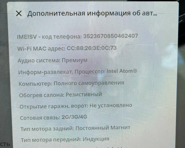 Тесла Модель 3, объемом двигателя 0 л и пробегом 271 тыс. км за 25800 $, фото 5 на Automoto.ua