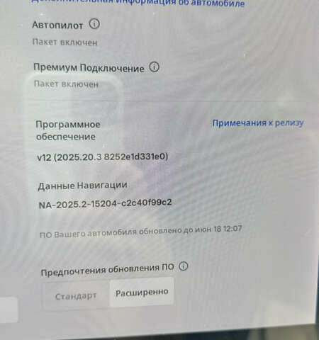 Тесла Модель 3, объемом двигателя 0 л и пробегом 45 тыс. км за 19500 $, фото 20 на Automoto.ua