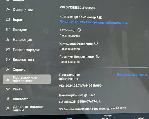 Тесла Модель 3, объемом двигателя 0 л и пробегом 74 тыс. км за 19000 $, фото 23 на Automoto.ua