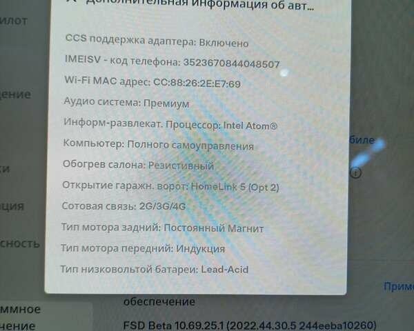 Тесла Модель 3, объемом двигателя 0 л и пробегом 75 тыс. км за 20000 $, фото 31 на Automoto.ua