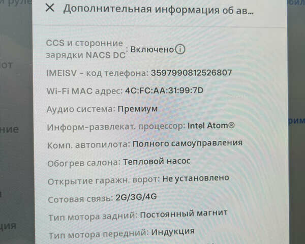 Тесла Модель 3, об'ємом двигуна 0 л та пробігом 100 тис. км за 23456 $, фото 37 на Automoto.ua