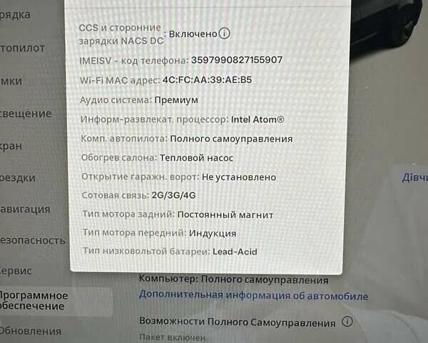 Тесла Модель 3, об'ємом двигуна 0 л та пробігом 97 тис. км за 28200 $, фото 6 на Automoto.ua