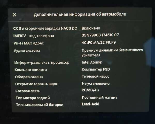 Тесла Модель 3, об'ємом двигуна 0 л та пробігом 92 тис. км за 17999 $, фото 45 на Automoto.ua