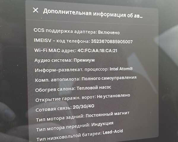 Тесла Модель 3, объемом двигателя 0 л и пробегом 65 тыс. км за 23900 $, фото 25 на Automoto.ua