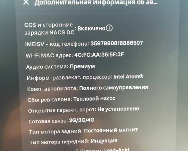 Тесла Модель 3, объемом двигателя 0 л и пробегом 46 тыс. км за 34000 $, фото 12 на Automoto.ua