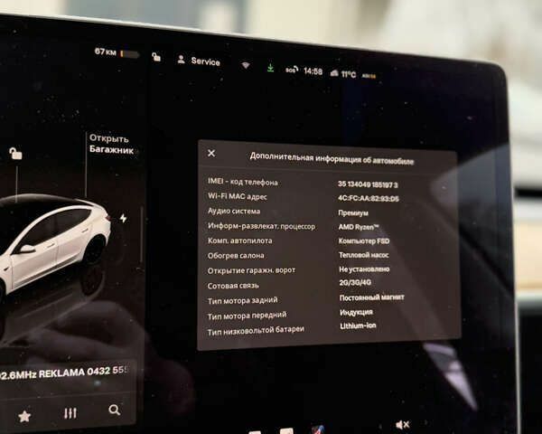 Тесла Модель 3, объемом двигателя 0 л и пробегом 12 тыс. км за 27900 $, фото 26 на Automoto.ua